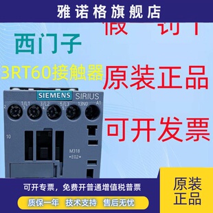 西门子交流接触器3RT6023 6024 6025 6026 6027 6028-1AN20 3RT10
