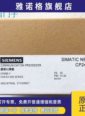 西门子通讯模块CP243-1 6GK7243 6GK7 243-1EX01-0XE0 1EX00-OXEO