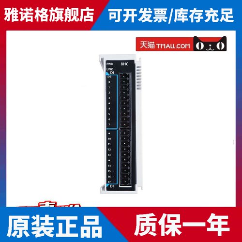 维控LX6/AC60系列IO扩展模块LX6V-8HC
