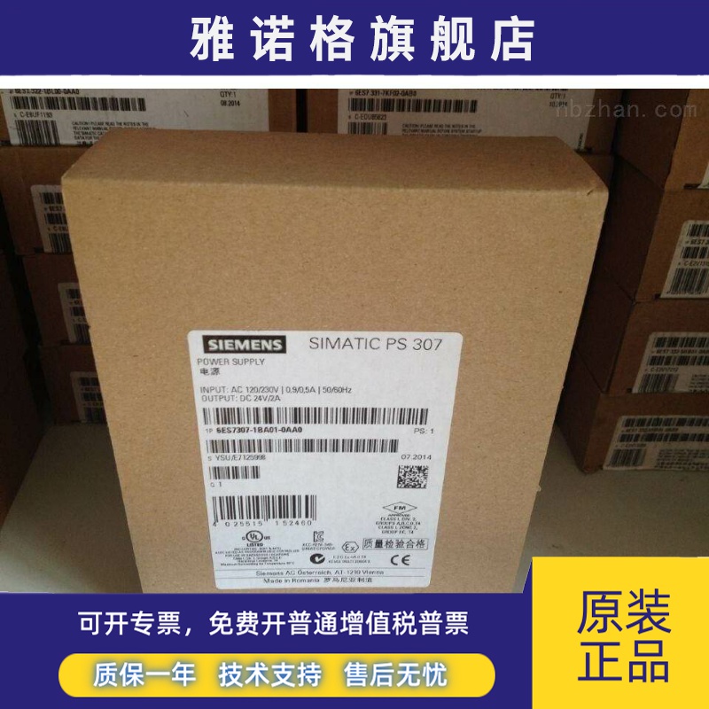 6ES7307-1BA00-0AA0西门子PS 307电源模块2A 6ES7 307-1BA01-0AA0