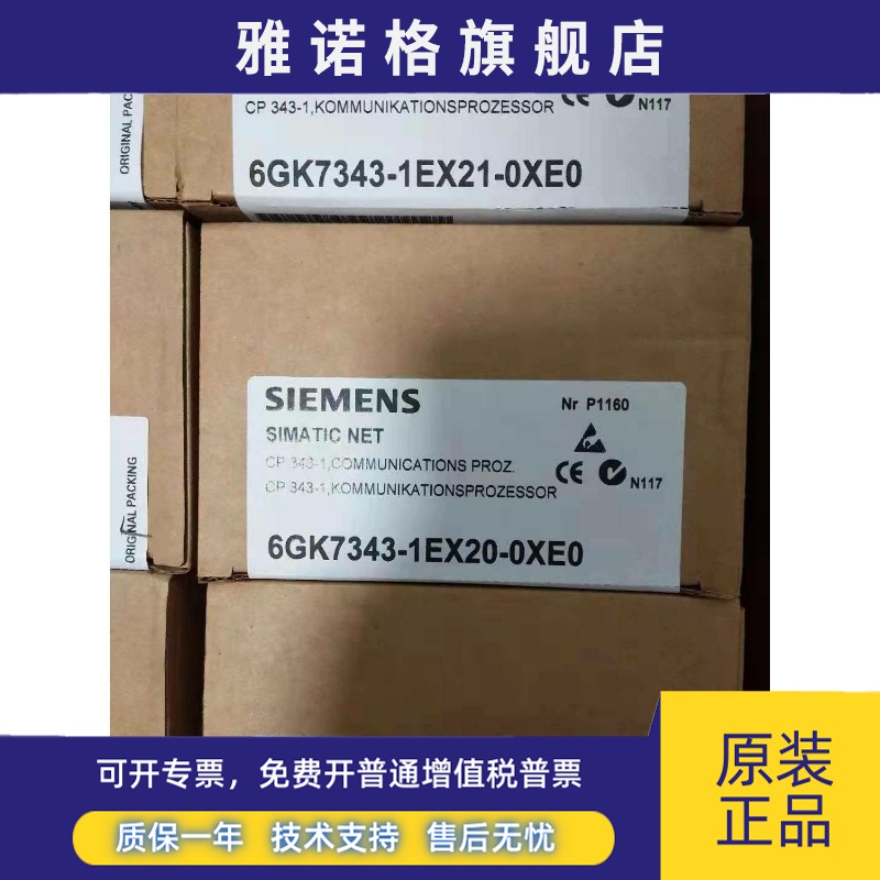 全新正品未开封6GK7 343-1EX20-0XE0 6GK7343-1EX20-0XE0现货销售