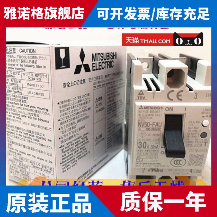 MITSUBISHI三菱NV50-FAU 2P 50A40A漏电保护断路器原厂正品