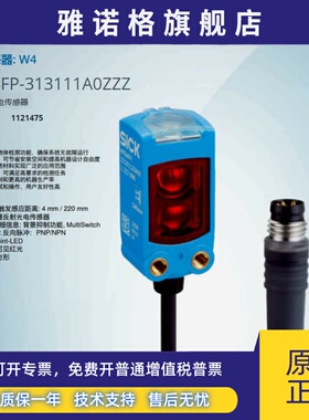 WLD4FP-313111A0ZZZ德国西克SICK全新原装镜反射光电开关1121475