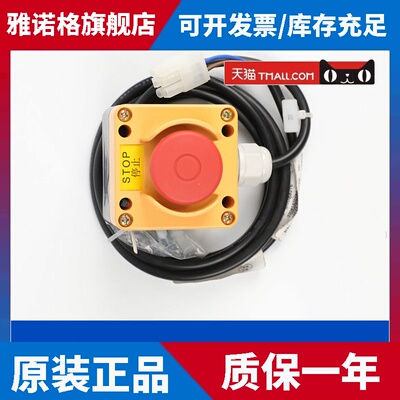 电梯底坑急停开关KM51668710G10020急停控制盒适用于通力电梯配件