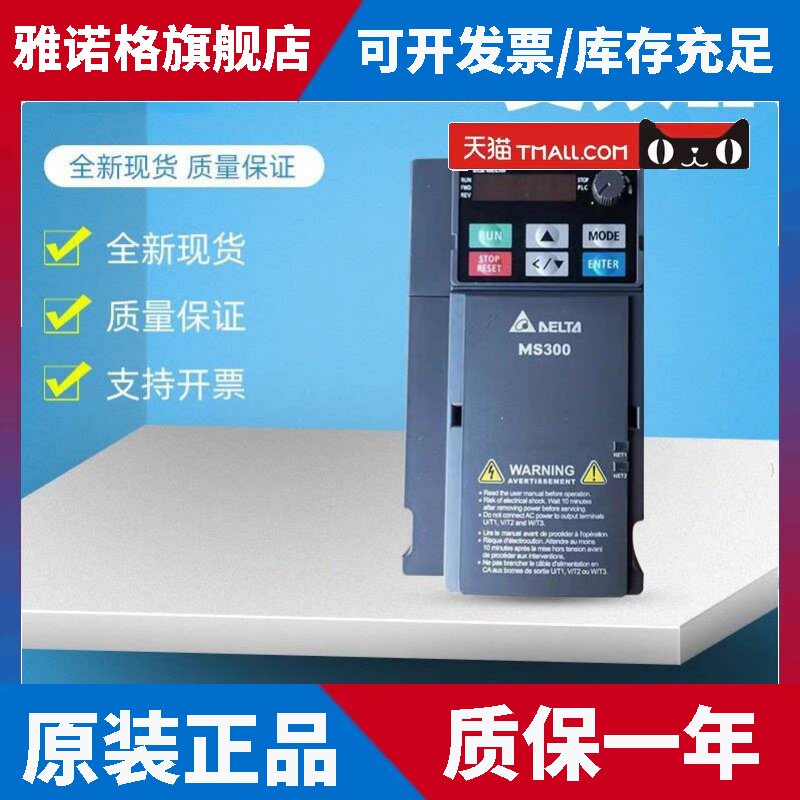 台达变频器VFD-E系列0.4KW/0.75/1.5/2.2/3.7/5.5/7.5KW220V380V