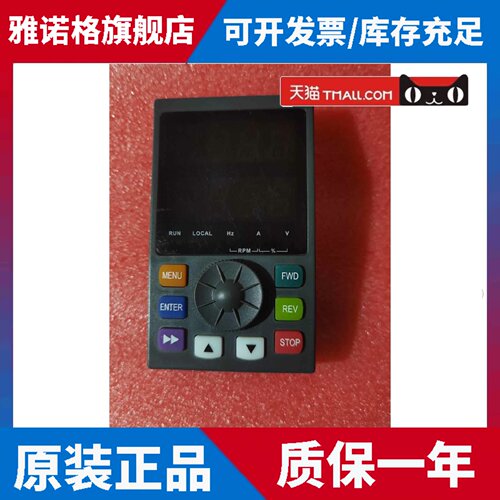 全新源信变频器YX3000/YX9000控制面板，显示键盘，数字.模拟调速