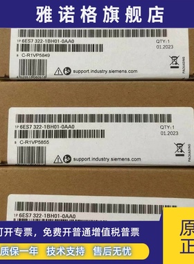 6ES7322-1BH01-0AA0数字输出SM322 16 西门子24V DC6es7322-1bh01