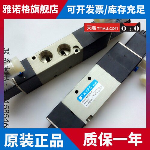 开源KYPC 三位五通电磁阀 4V330-10 4V230C-08 4V430-15 气阀原装