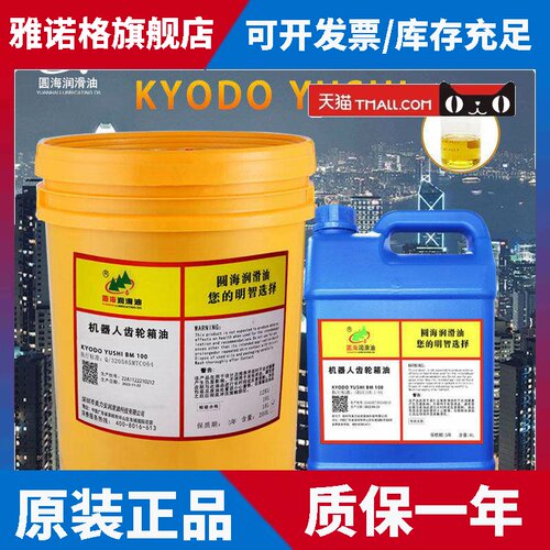 川奇安川发那科协同库卡KYODOYUSHI BM150ABB机器人润滑油齿轮油