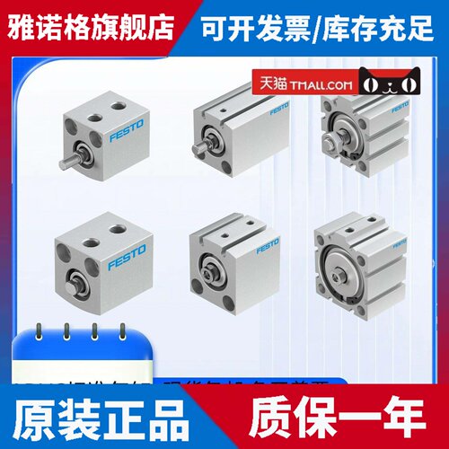 FESTO气缸ADVC/AEVC-6-10-12-16-20-25-32-40-50-63-5-15-I-A-P-A