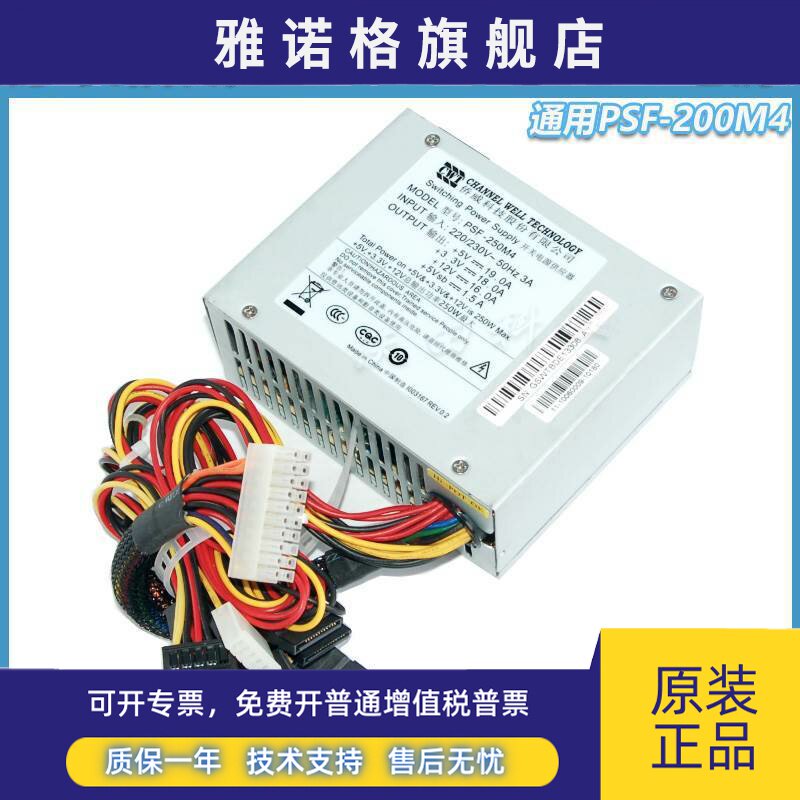 原装侨威PSF-250M4监控录像机用电源250W功率8SATA现货PSF-200M4