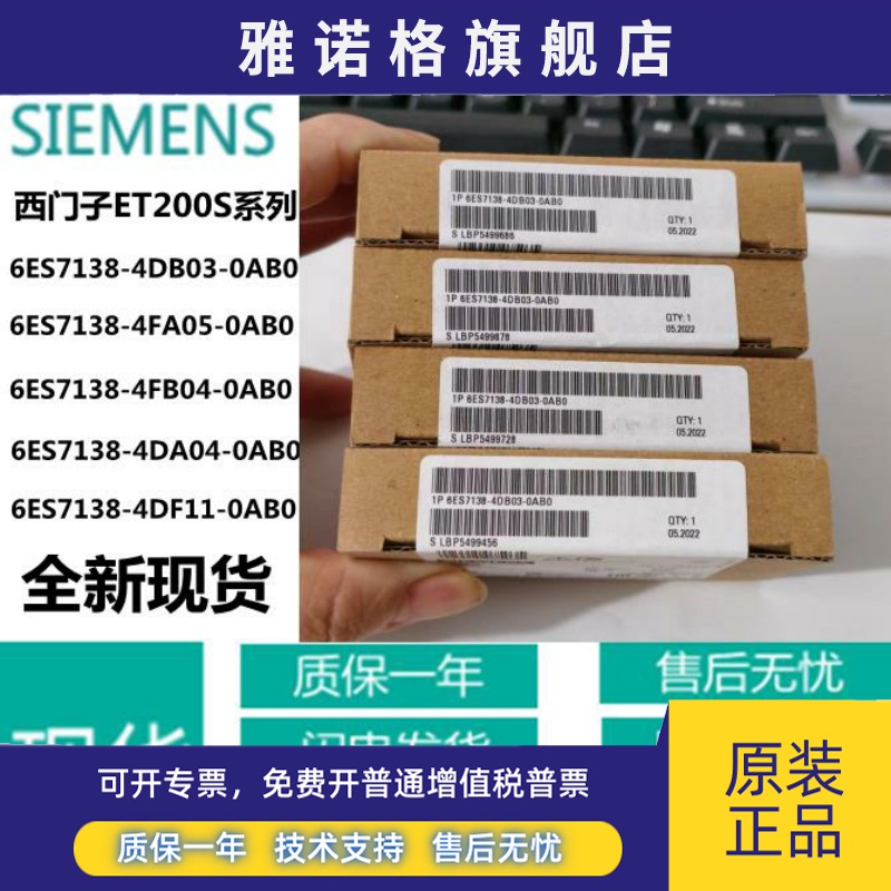 6ES7138-4DB03/4FA05/4FB04/4DA04/4DF11-0AB0西门子 ET200S 模块