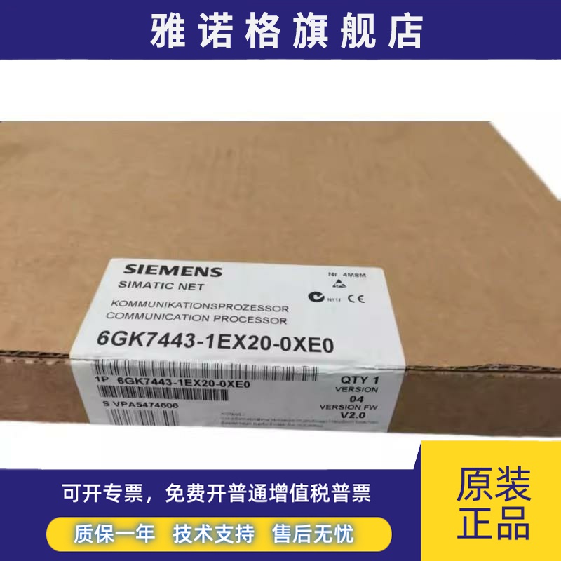 全新正品未开封6GK7 443-1EX20-0XE0 6GK7443-1EX20-0XE0现货销售