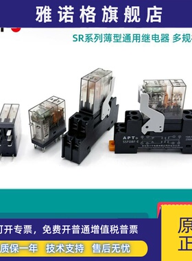西门子APT薄型小型继电器SR2HL-D24 A220底座SSF08F 2开2闭8脚 8A