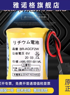 BR-AGCF2W 6V A98L-0031-0011#L锂电池