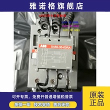 ABB切换电容接触器UA50-30-00RA UA63-30-00RA UA75-30-00RA 220V