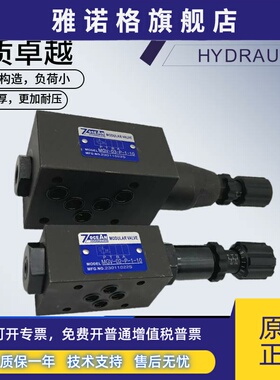 7OCEAN七洋油压MGV-02-P-0-10 叠加式减压阀 MGV-03-B-2-10 A 1 3