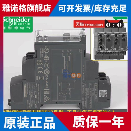 正品施耐德多功能通电延时型时间继电器RE17RAMU RCMU RLMU LAMW
