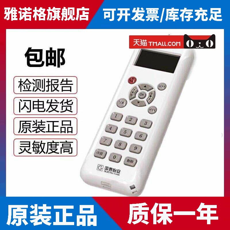国泰怡安编码器 GS701 电子编码器 兼容G6 G7 烟感模块 正品