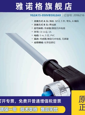 YG2A15-050VB5XLEAX德国西克SICK全新原装传感器连接线缆2096216