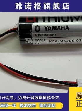 YAMAHA雅马哈机械手电池RCX340 KCA-M53G0-02 3.6V电池