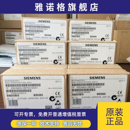 西门子变频操作面板(BOP)6SE6400-0BP00/0BE/0AP/0EN/0AA1/0/0AB0