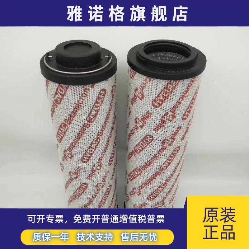 HYDAC贺德克液压油滤芯高压滤网0660R010BN4HC/1300R010BN4HC/ON