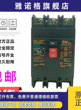 原装正品富士断路器空气开 关EA53B EA53BM SA53B 20A 30 40 50A