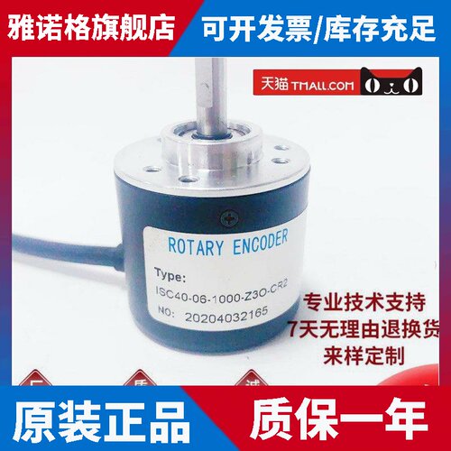 全新ISC40-06-1000-Z3O-CR2自动化设备光电旋转编码器
