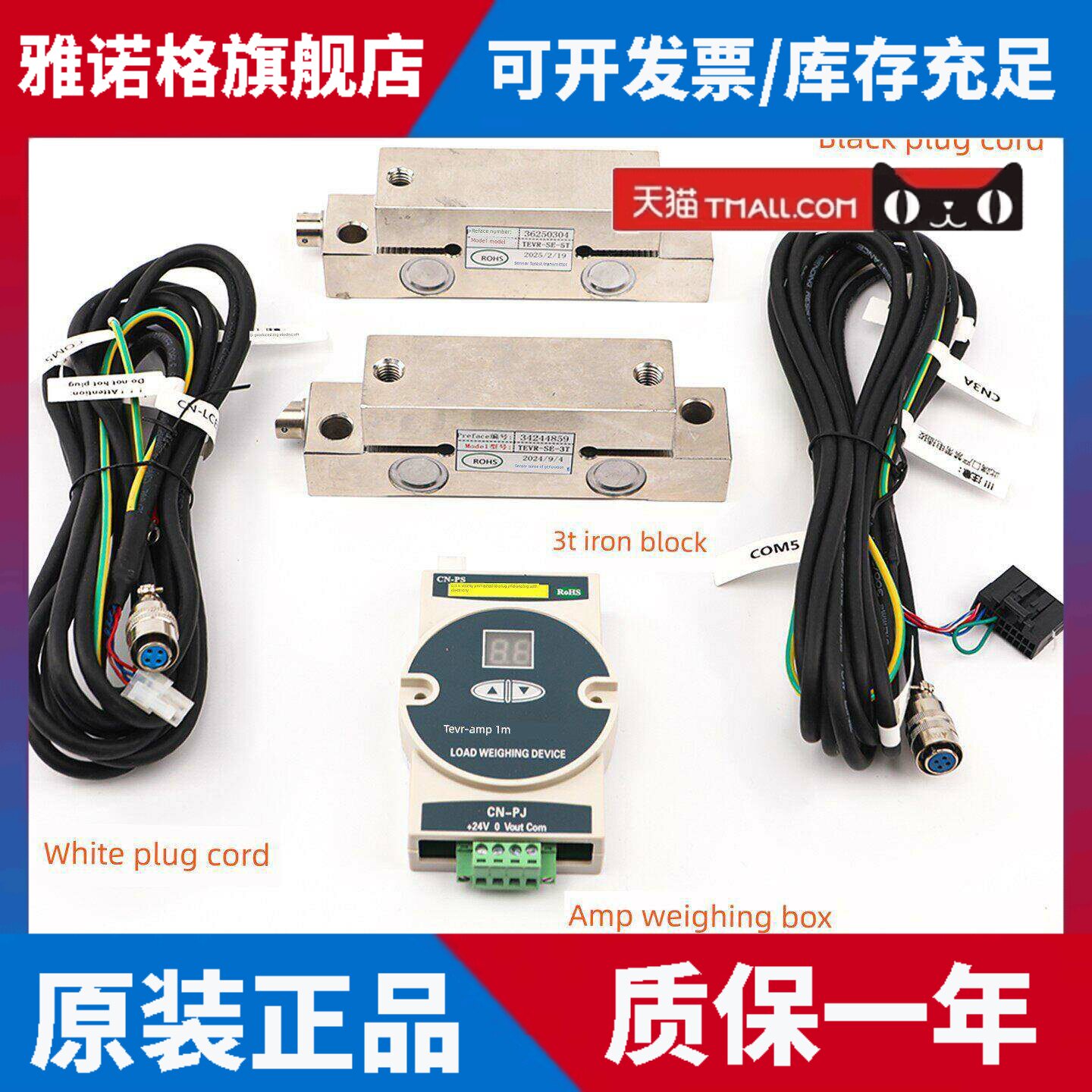 适用于东芝电梯称重箱Tevr-Amp1传感器Tevr-Se-3T称重装置Tevr-Am