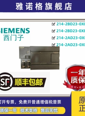 西门子PLC CPU224XPCN主机214-2BD23-2AD23-0XB8/0