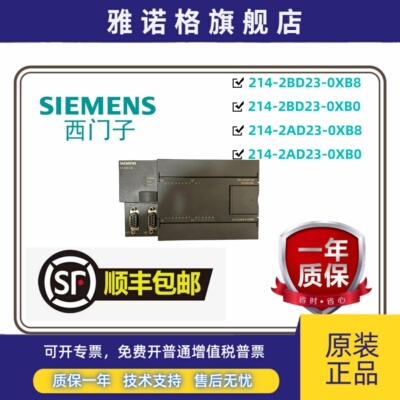 西门子PLC CPU224XPCN主机214-2BD23-2AD23-0XB8/0