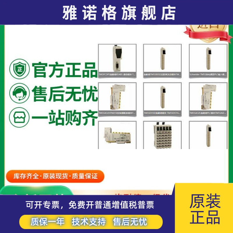 德国进口全新TM3DQ8R/TM3DQ8RG/TM3DQ16R施耐德TM3数字量扩展模块