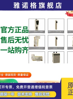 德国进口全新TM3DQ8R/TM3DQ8RG/TM3DQ16R施耐德TM3数字量扩展模块