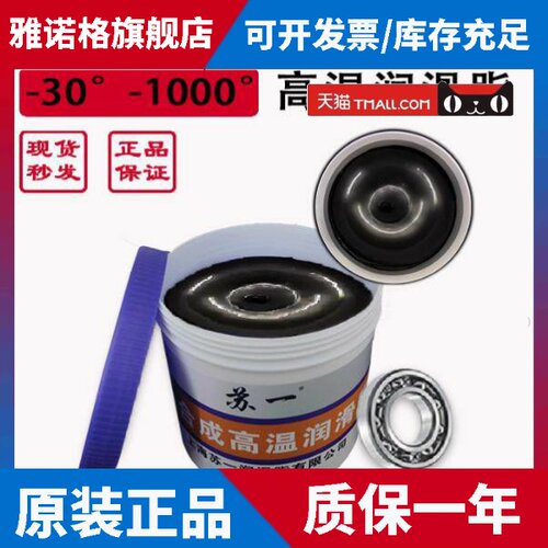 高温润滑脂石墨烯超耐高温耐磨黄油润滑脂高速轴承挖机械1000度