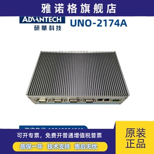 研华UNO-2174A-A33E 嵌入式工控机 UNO-2184G低功耗无风扇 现货
