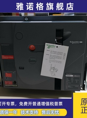 施耐德万能框架断路器MVS08H MVS10H MVS16H MVS20H MVS25H MVS32