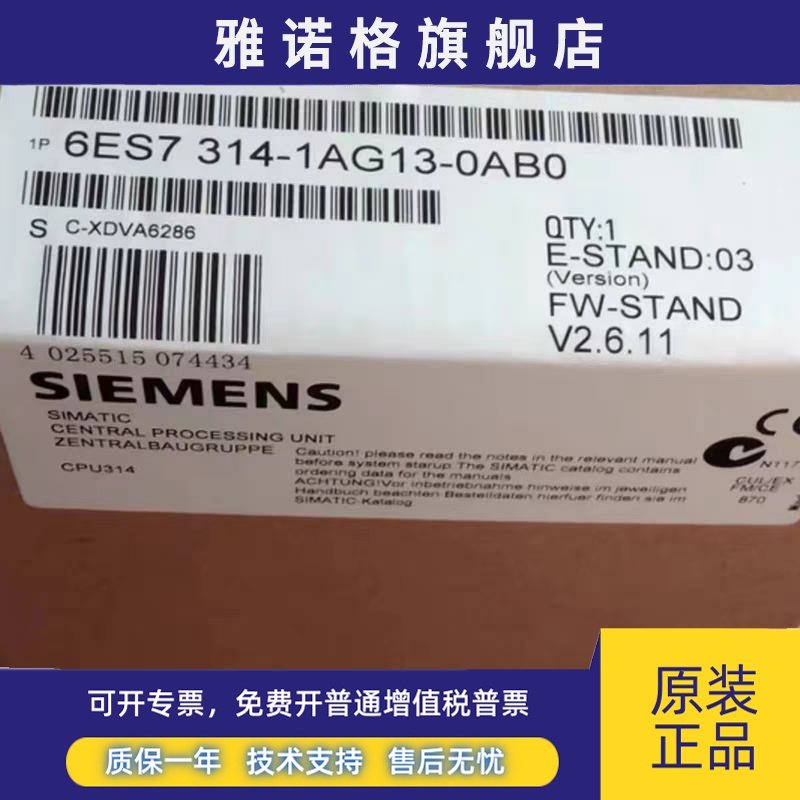 全新正品未开封6ES7 314-1AG13-0AB0 6ES7314-1AG13-0AB0现货销售