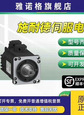 BCH2MR3013CA6C施耐德原厂全新现货BCH电机3000W带油封键军规插头