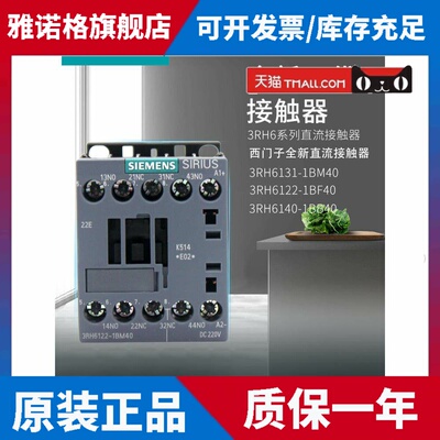 西门子中间继电器 3RH6131 3RH6140 3RH6122-1BB40 -1BM40 -1BF40
