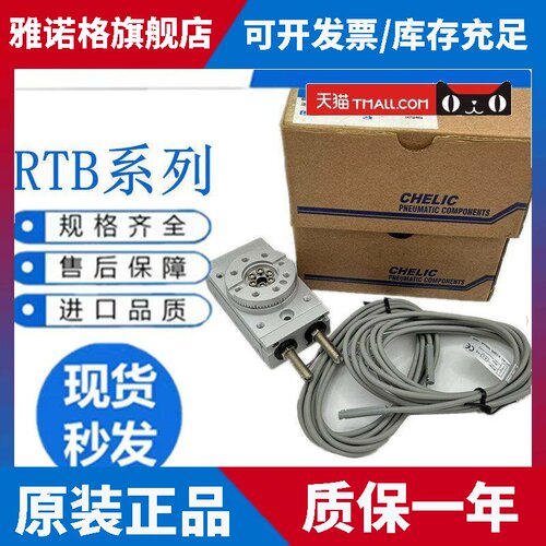 气立可原装回转气缸RTB RTBM RTZB3 7 10 20 30 50 70 100-SD2