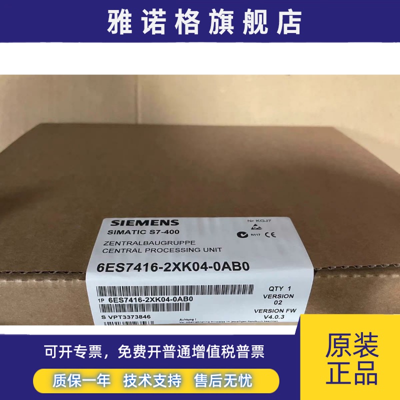 全新正品未开 封6ES7 416-2XK04-0AB0 6ES7416-2XK04-0AB0现货销