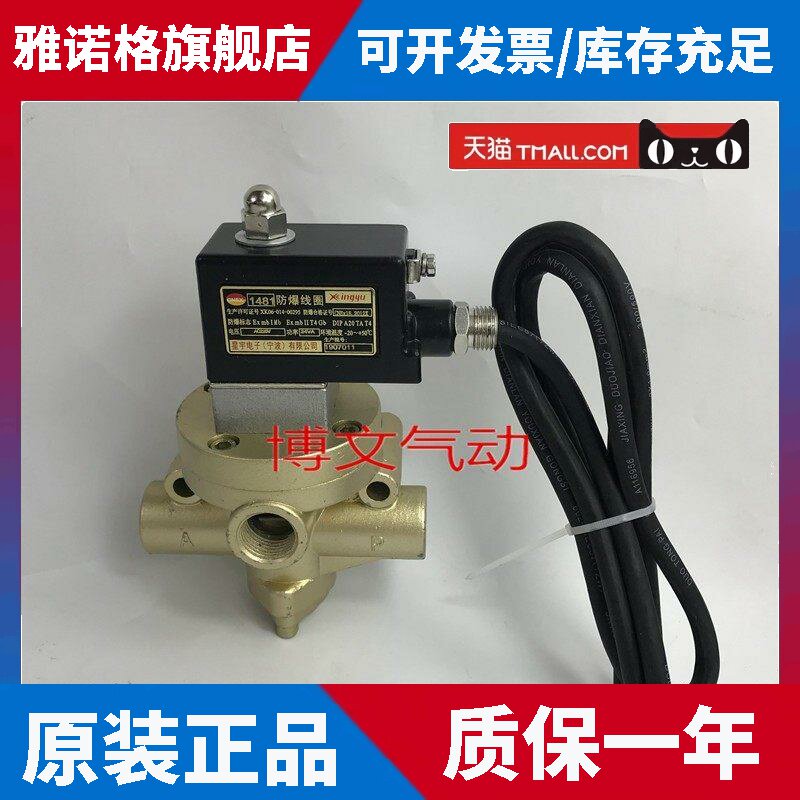 防爆二位三通截止式换向阀K23JD-15W K23JD-20WB 25WB电磁阀