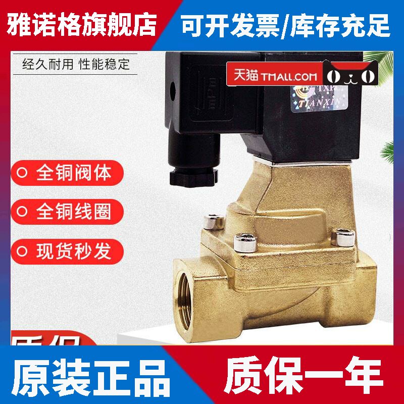 流体控制阀2W150-15电磁阀4分常闭两通水阀先导式气阀AC220VDC24V