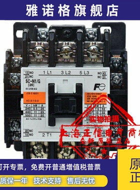 日本原装进口SC-N1/G富士电机三极直流电磁接触器 DC24V 110 100V