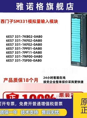 6ES7331/6ES7 331-7KF02/1KF02/7PF01/7PF11/7NF00/7NF10-0AB0