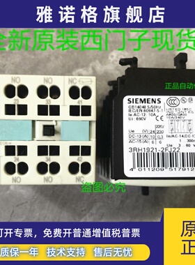 原装进口 西门子 辅助触点 电梯或印刷机专用 3RH1921-2FJ22 现货