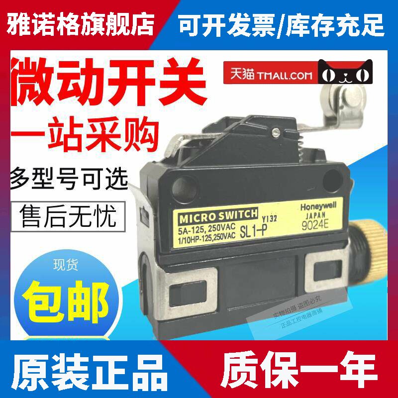 EN60947-5-1霍尼韦尔限位微动开关SL1-A SLP-A1 D P E H B EK