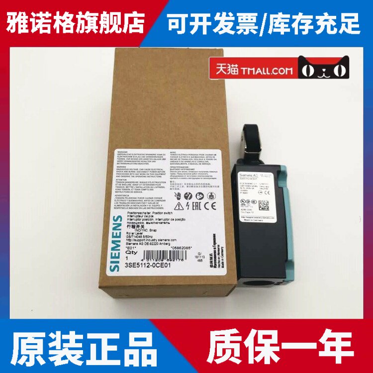 SIEMENS德国原装正品行程开关 3SE5112-0CE01 代替3SE2100-1E现货