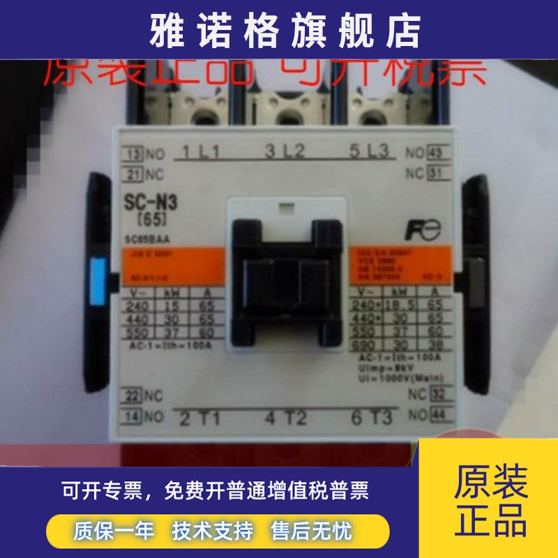 原装正品日本富士SC-N3 AC110VAC220VAC380交流接触器现货质保1年